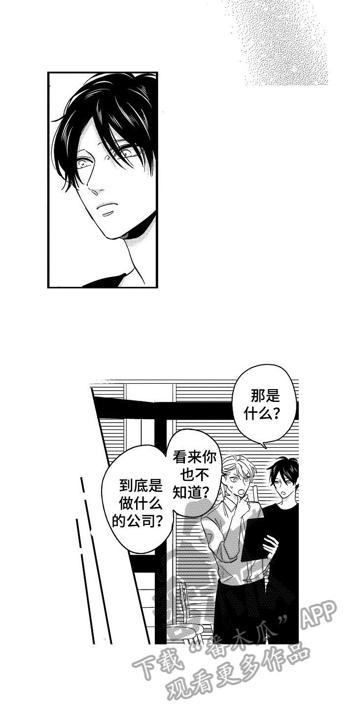 第19章：留宿【完结】