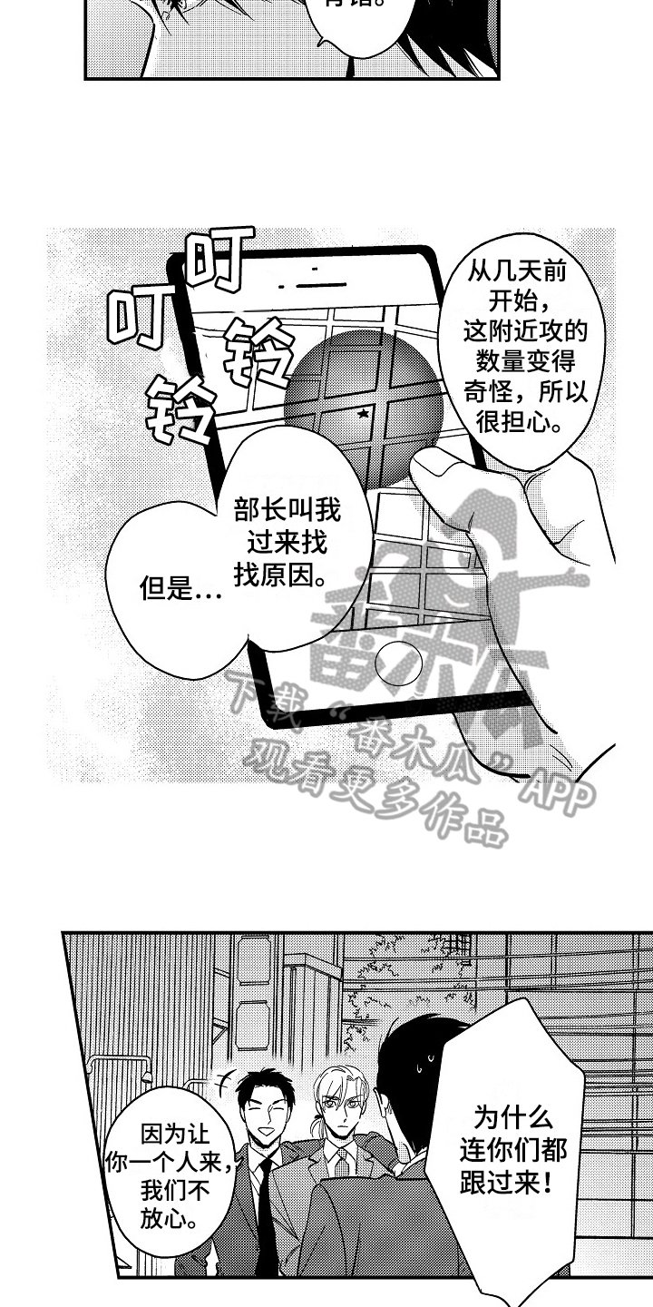 第19章：留宿【完结】