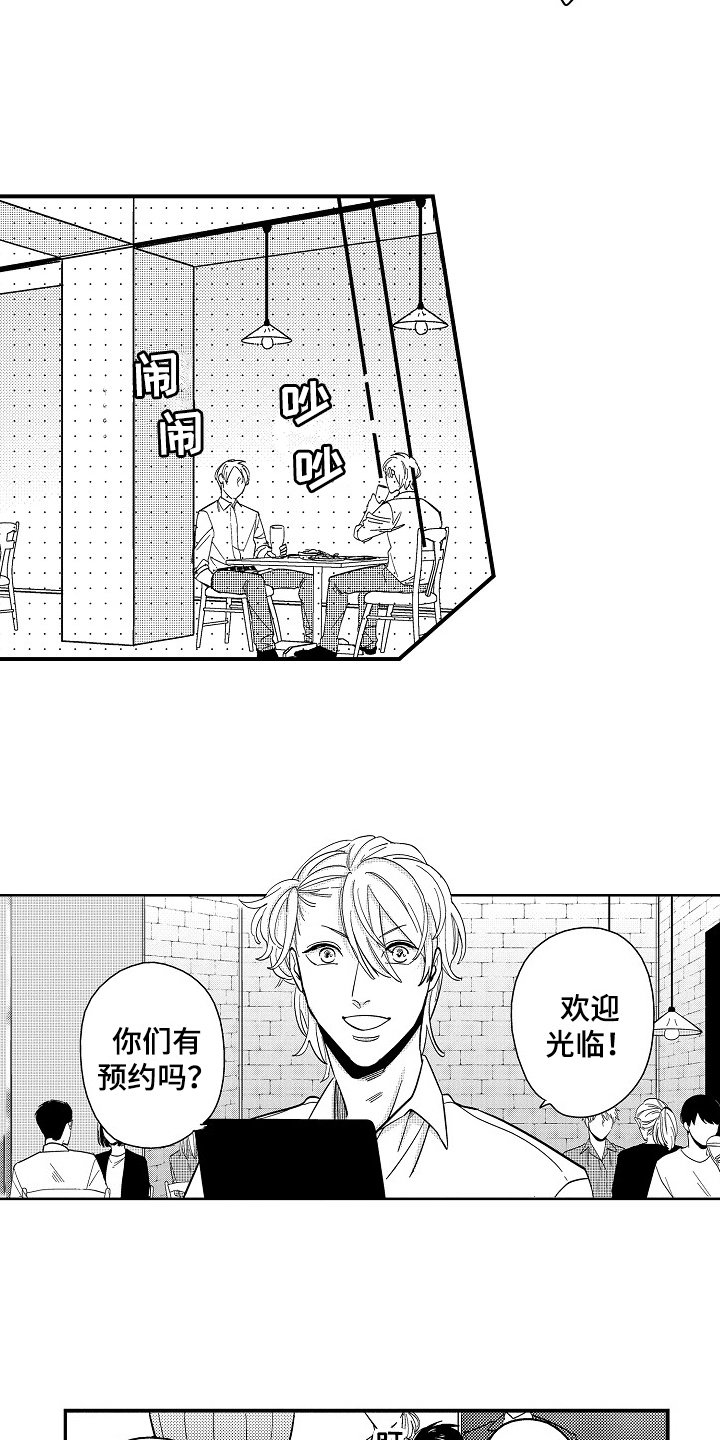 第19章：留宿【完结】