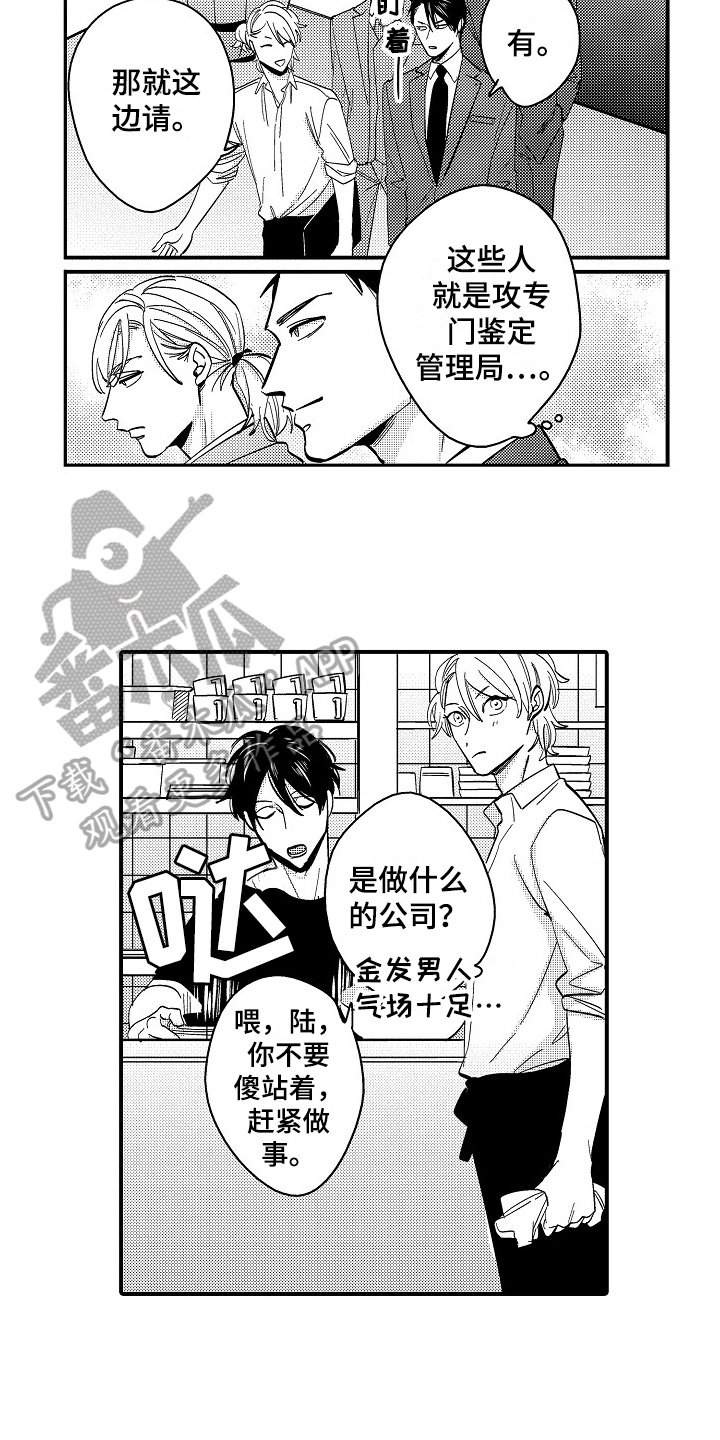第19章：留宿【完结】