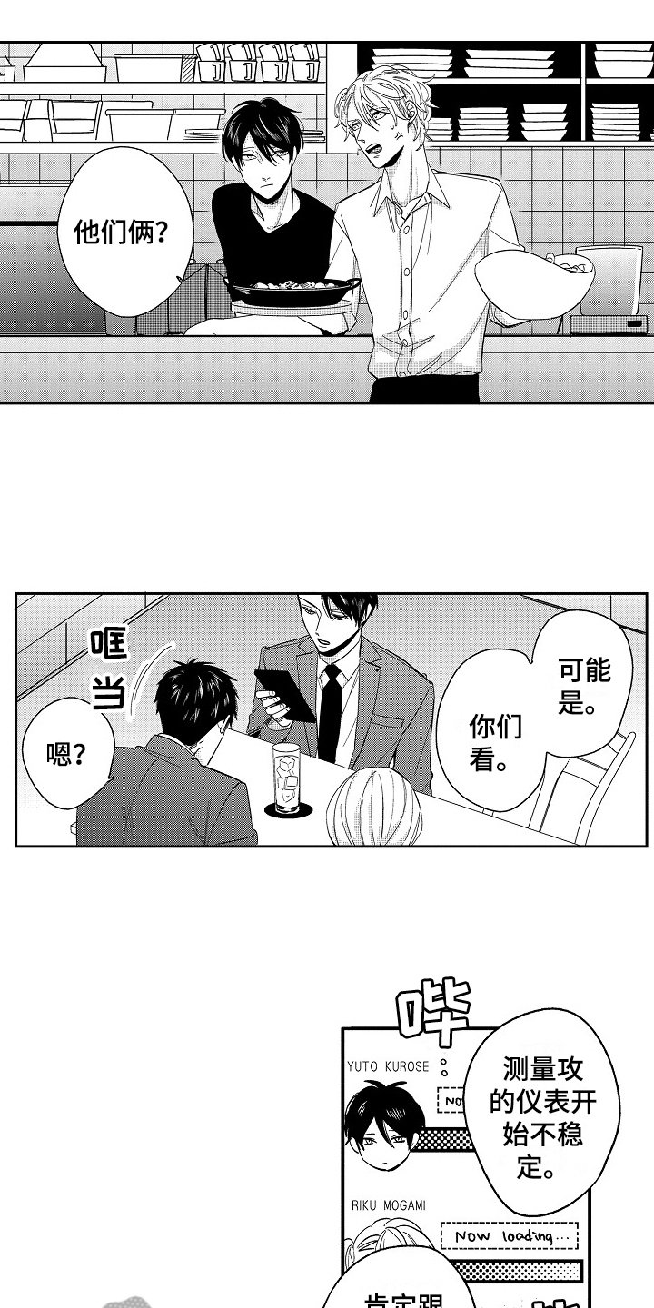 第19章：留宿【完结】