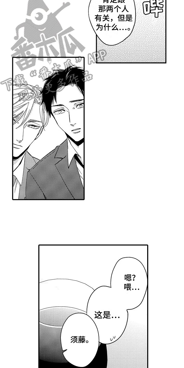 第19章：留宿【完结】