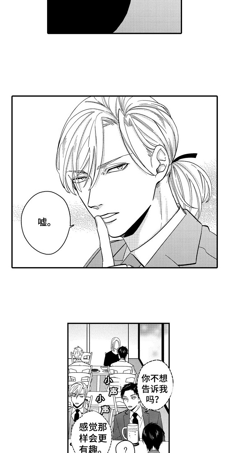 第19章：留宿【完结】