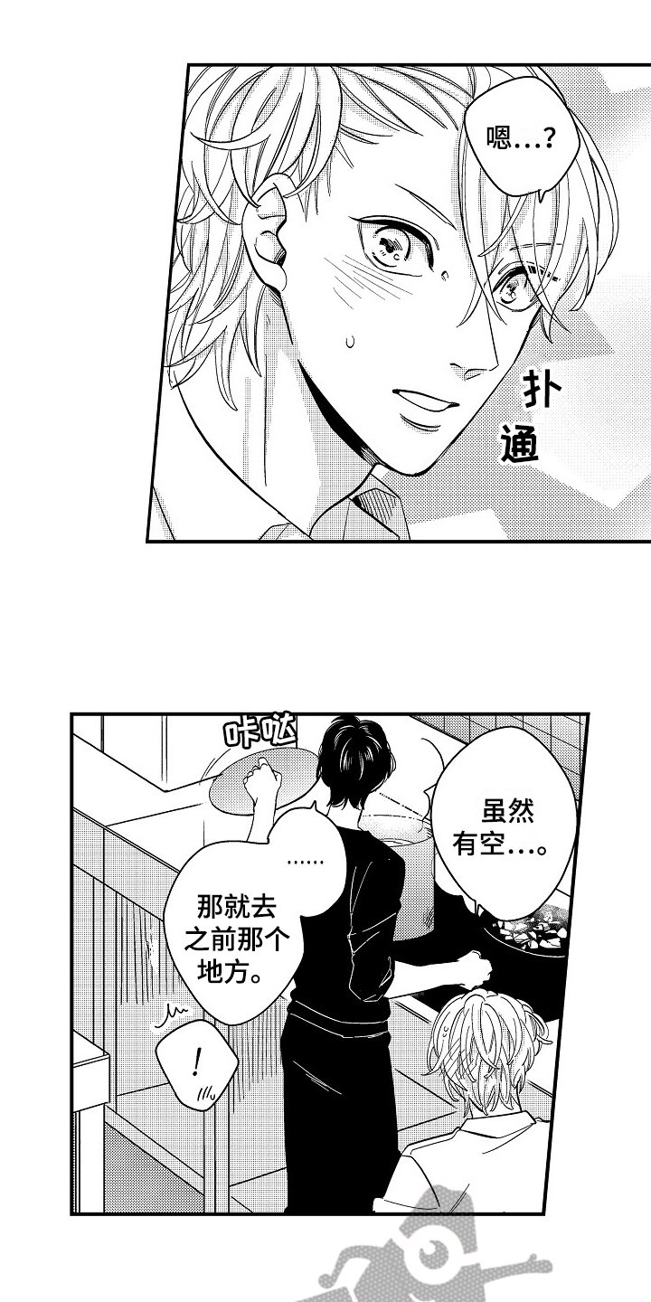 第19章：留宿【完结】
