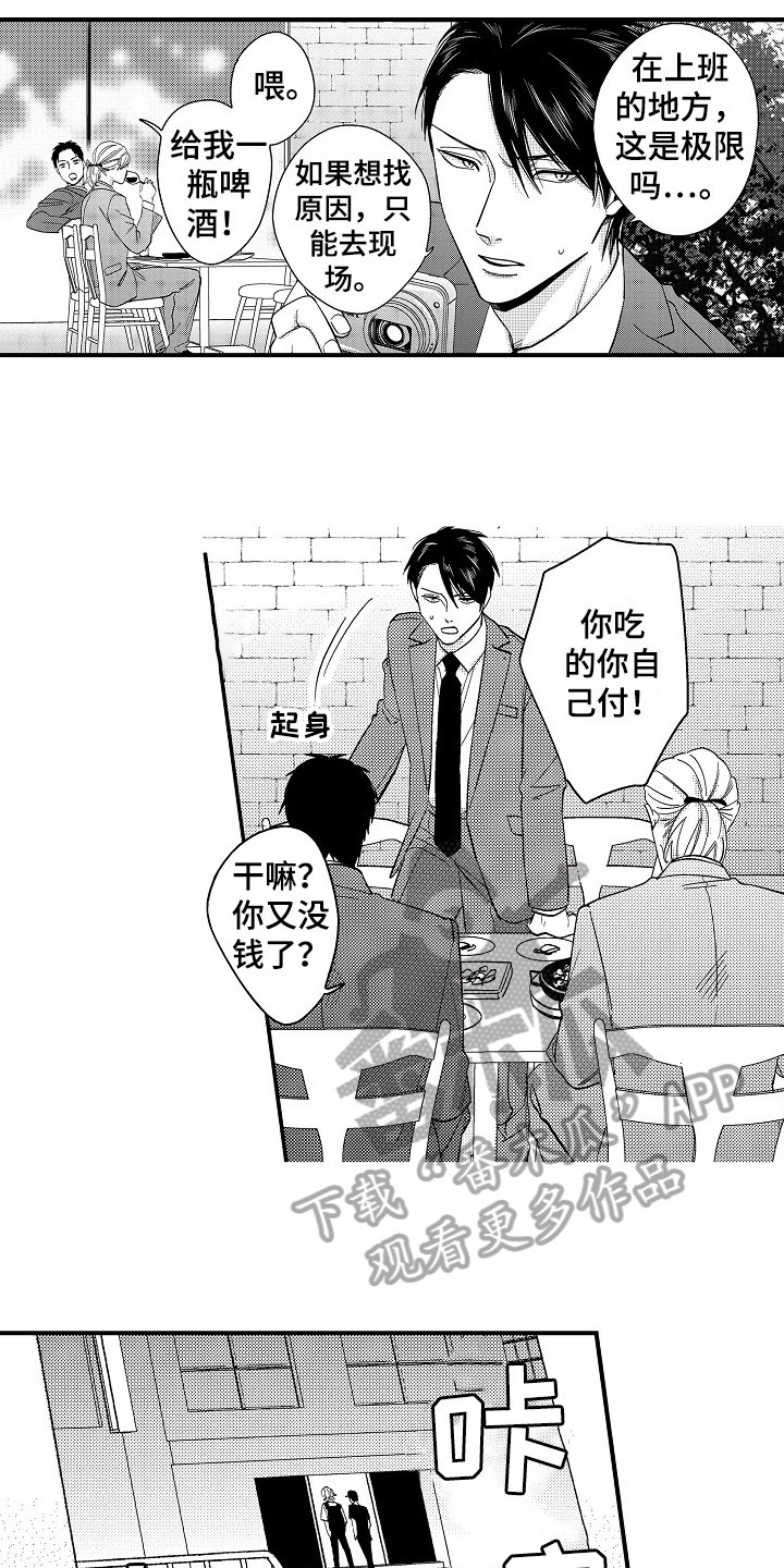 第19章：留宿【完结】