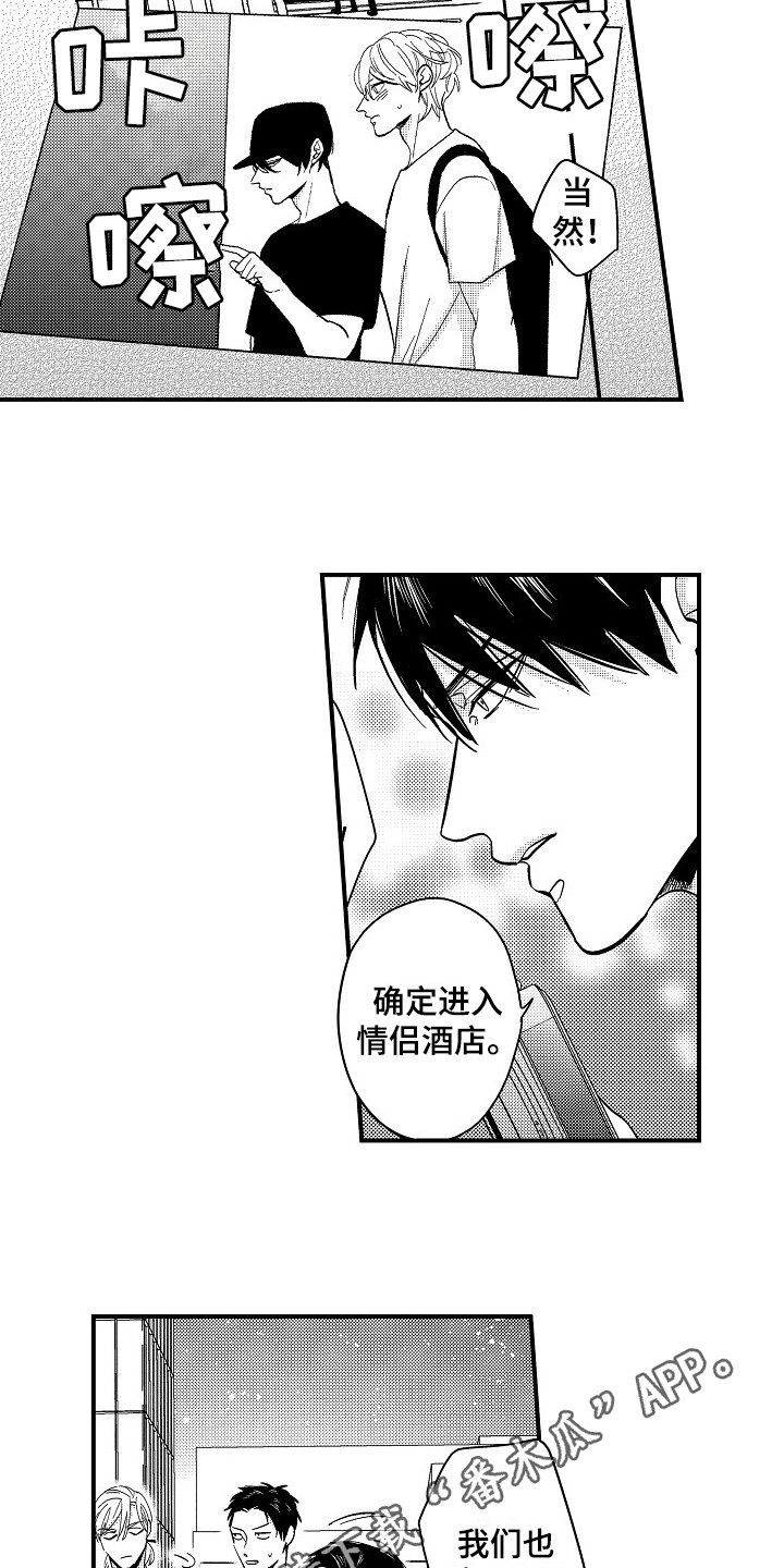 第19章：留宿【完结】
