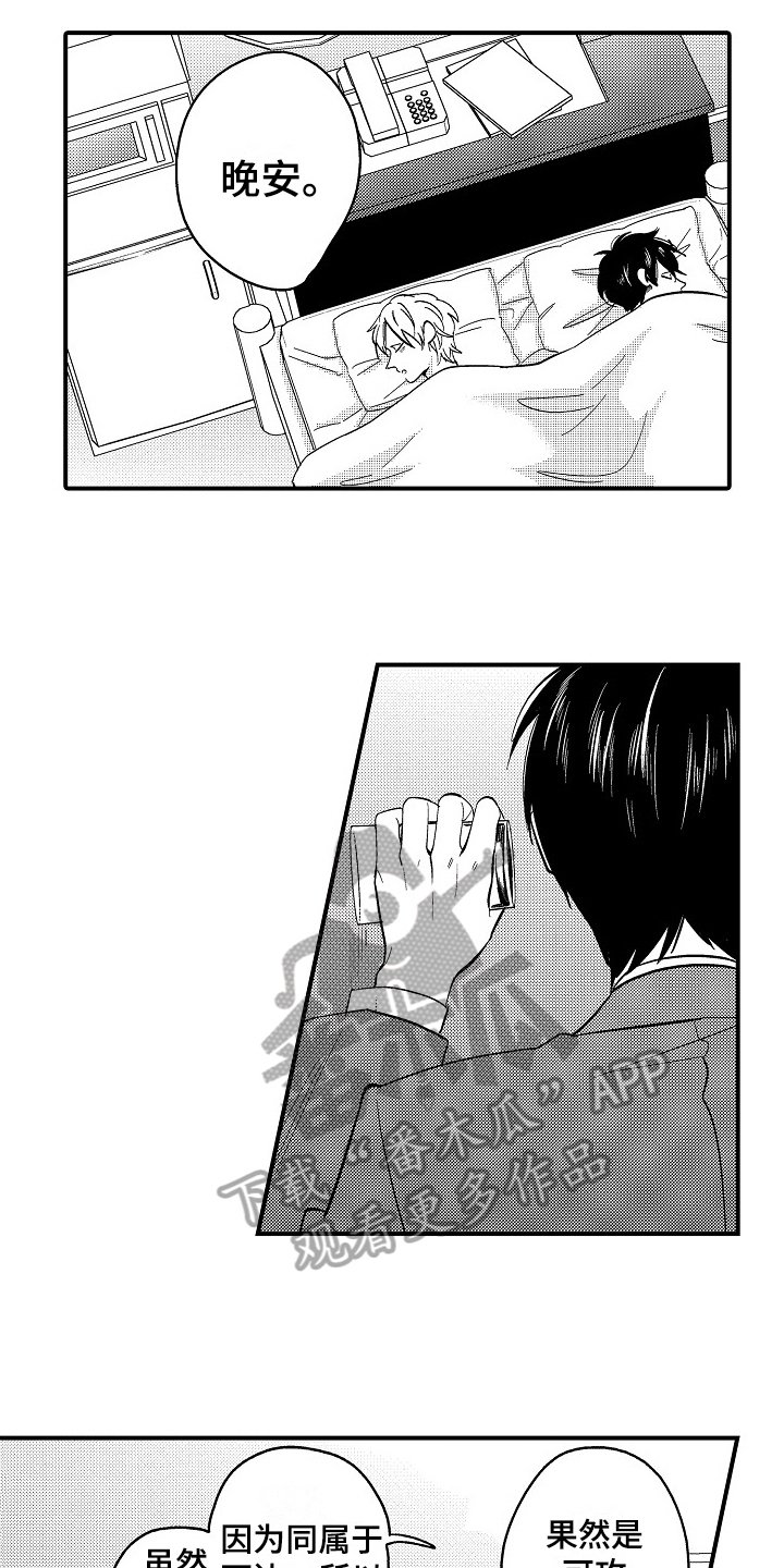 第19章：留宿【完结】