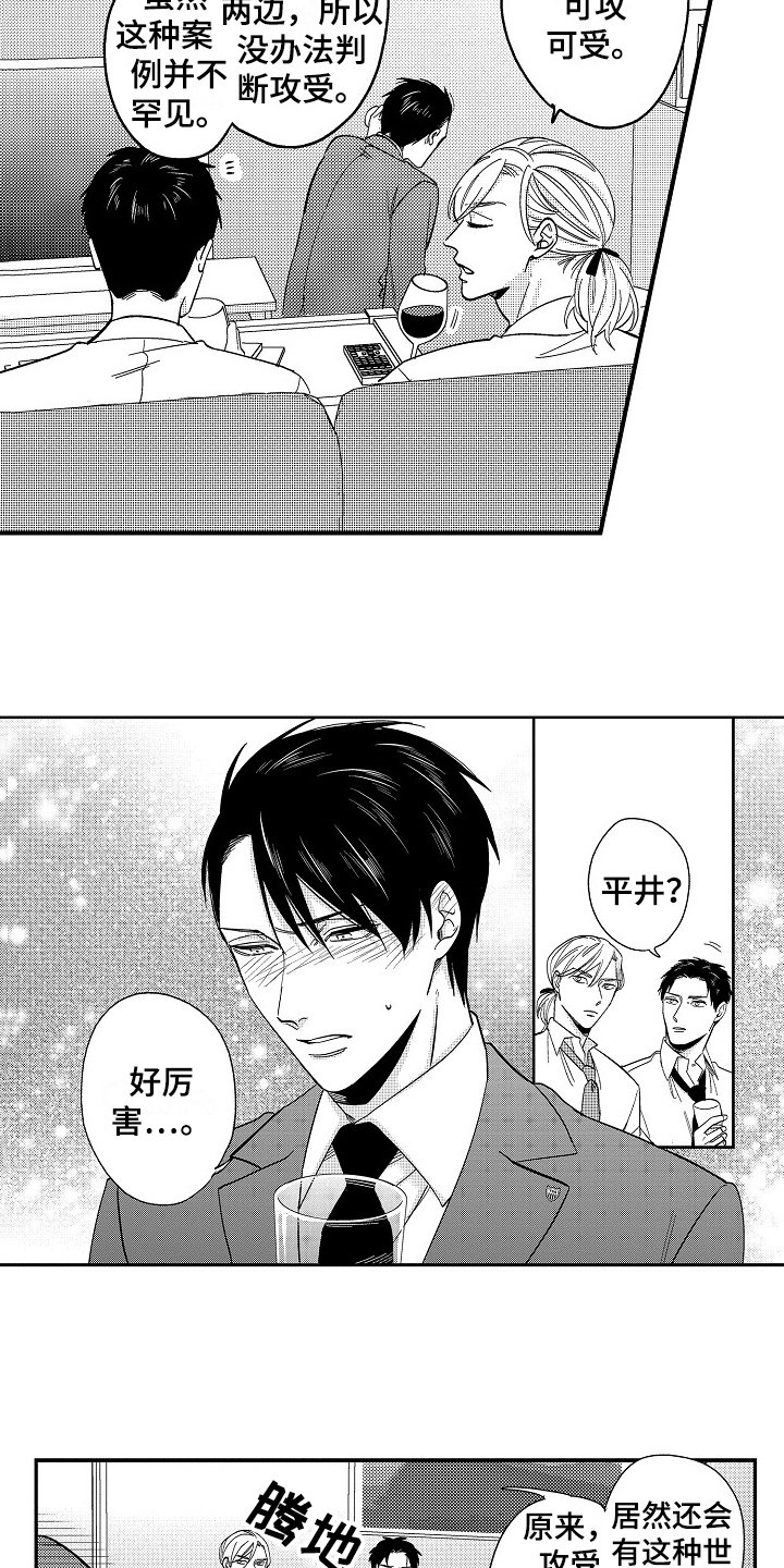 第19章：留宿【完结】