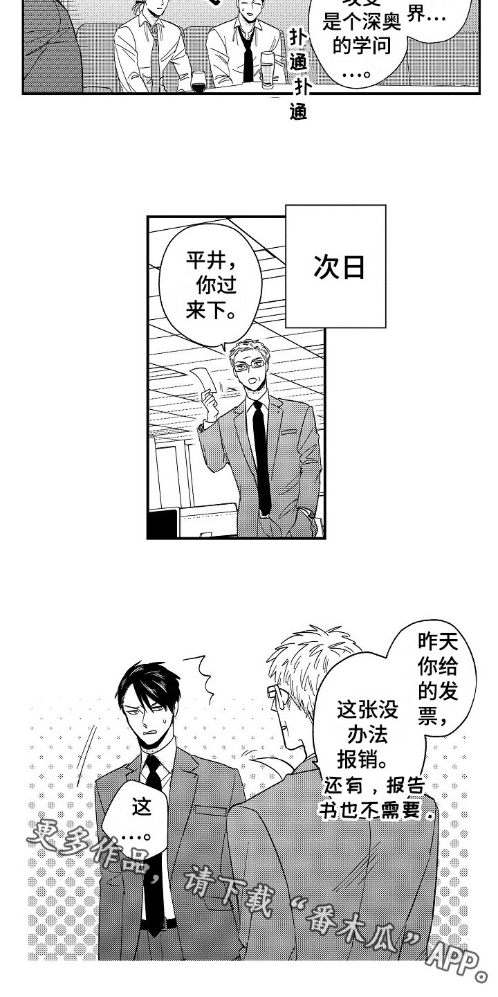 第19章：留宿【完结】