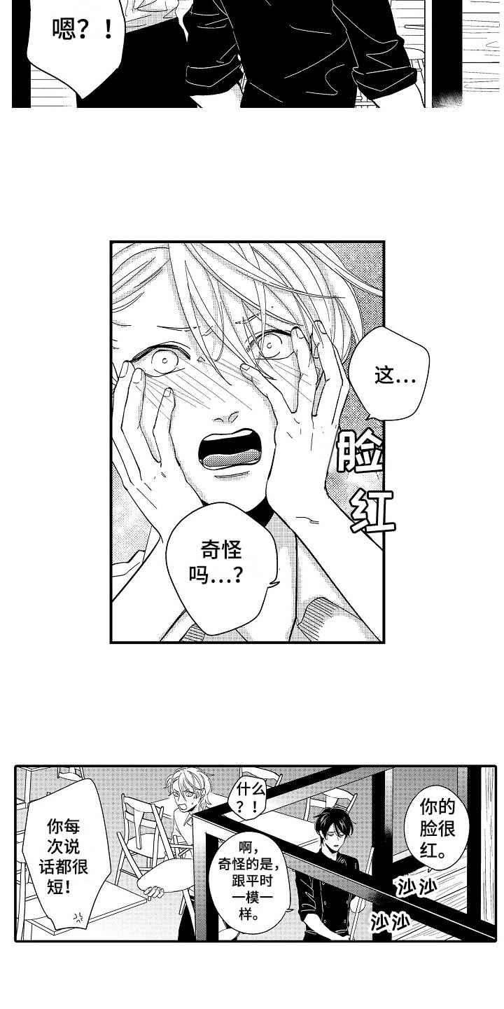 第2章：等待