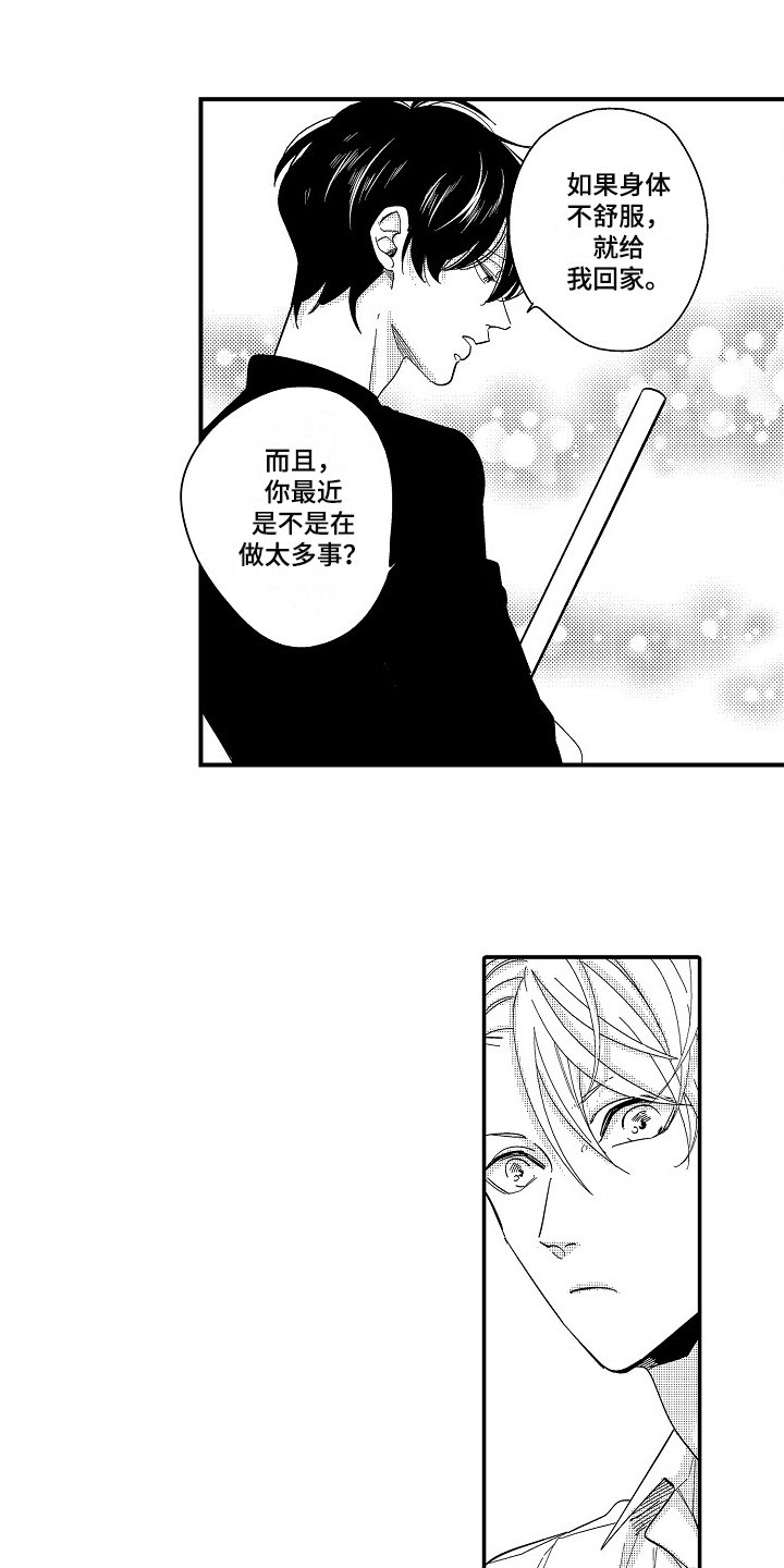 第2章：等待