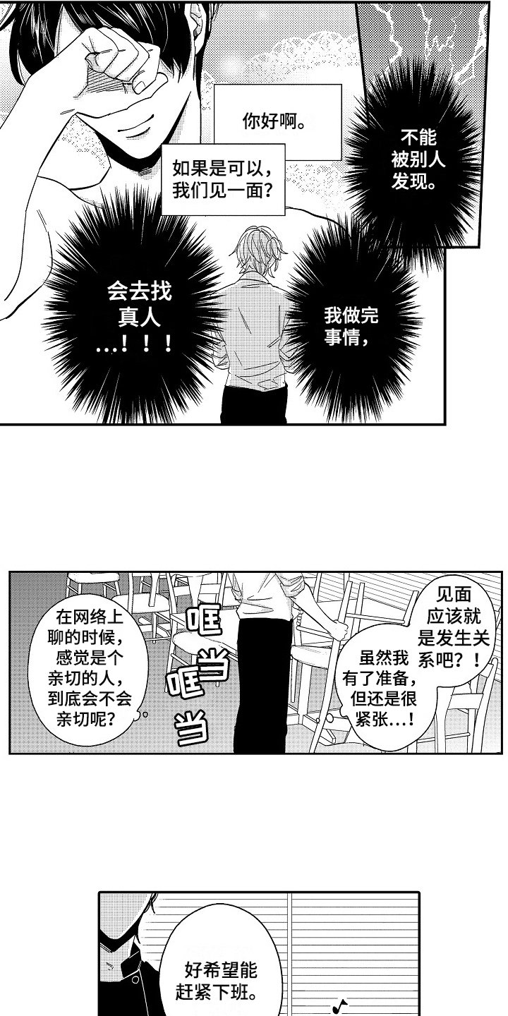第2章：等待