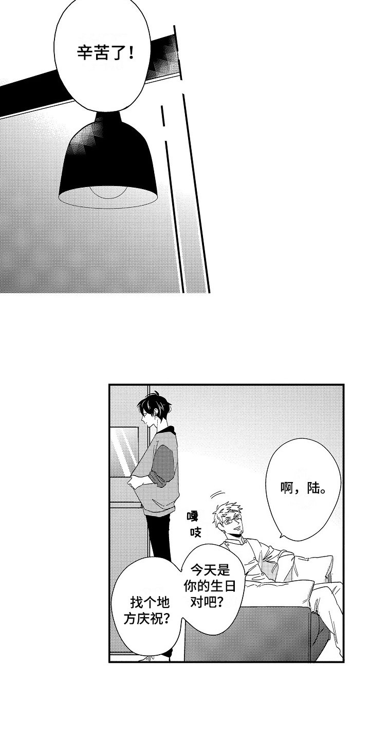 第2章：等待