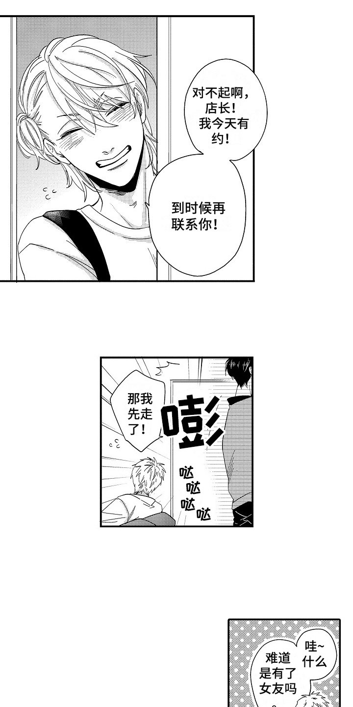 第2章：等待