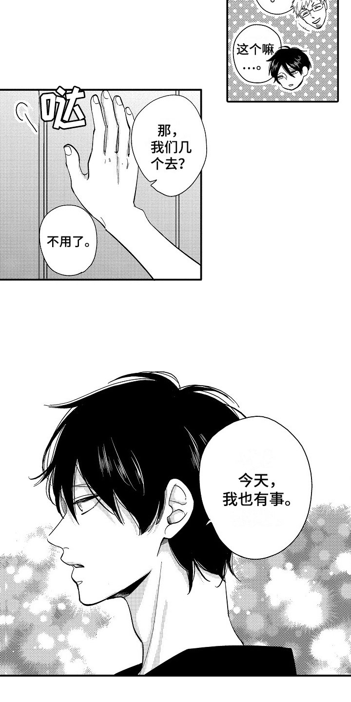 第2章：等待