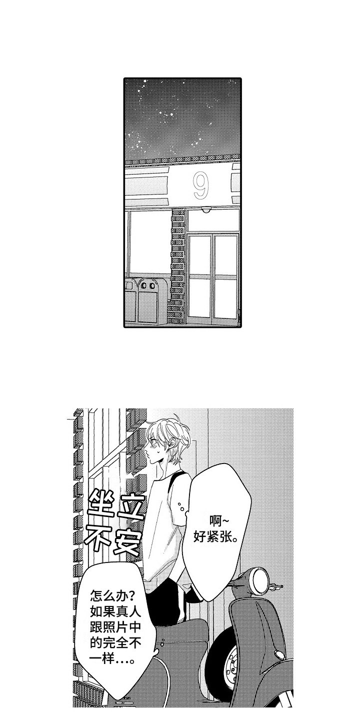 第2章：等待