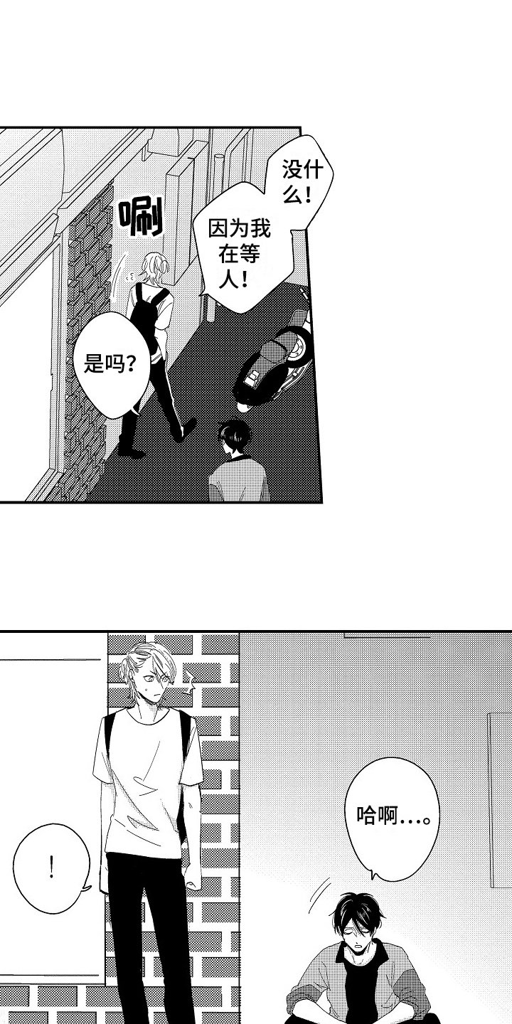 第2章：等待