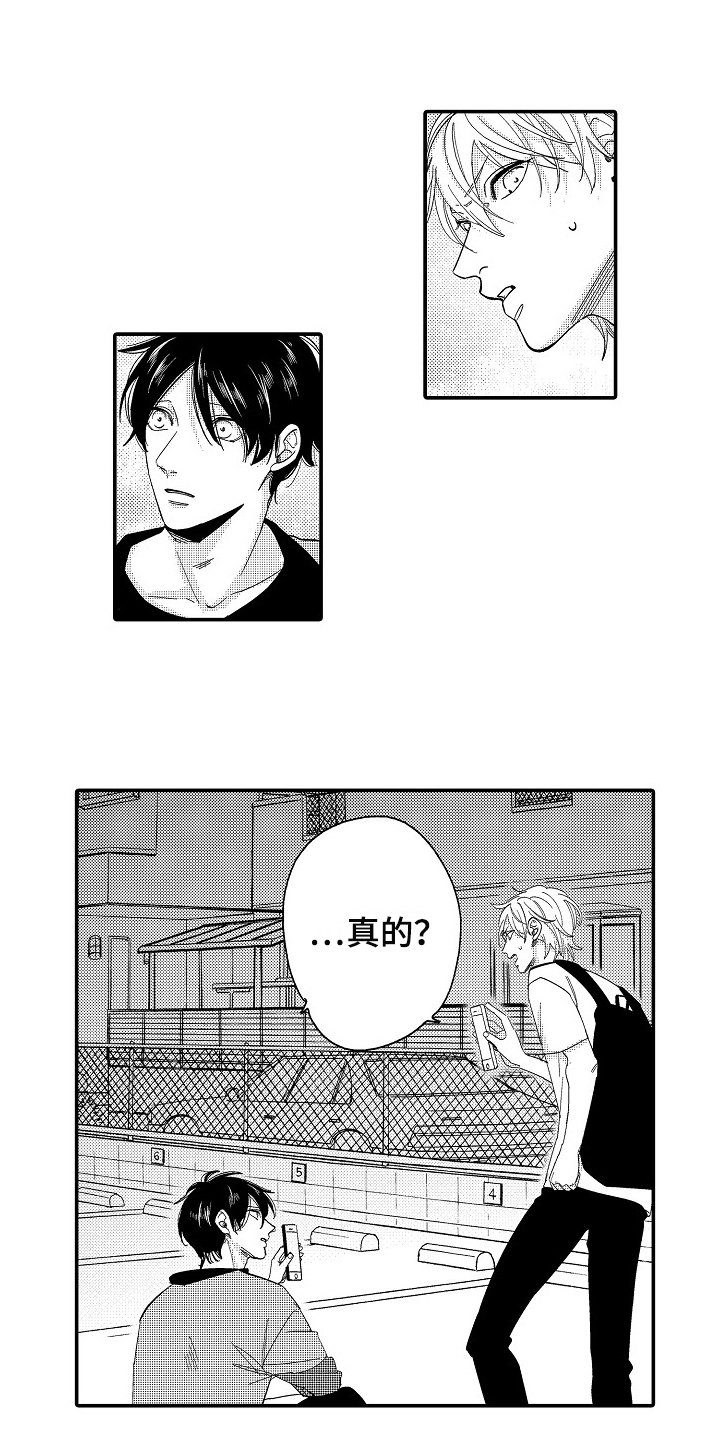 第3章：出乎意料