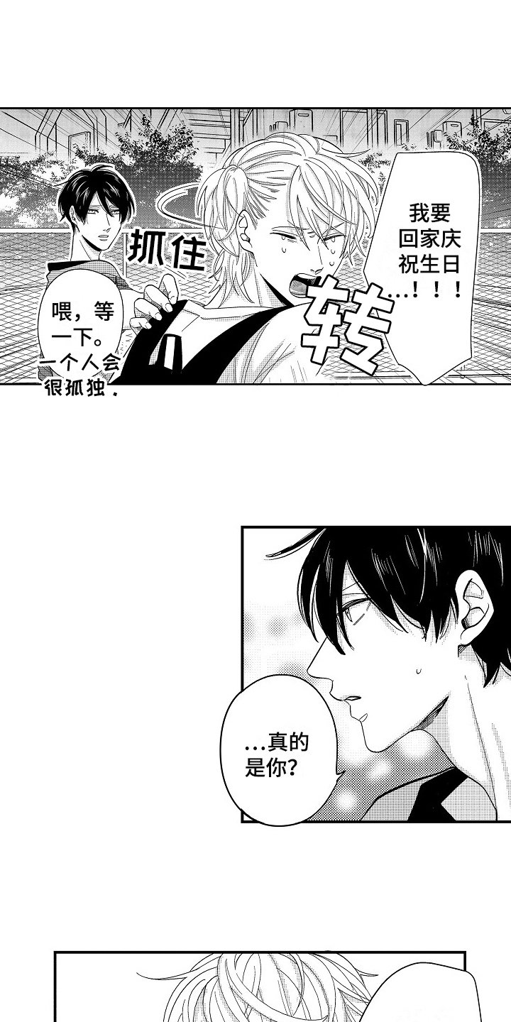第3章：出乎意料