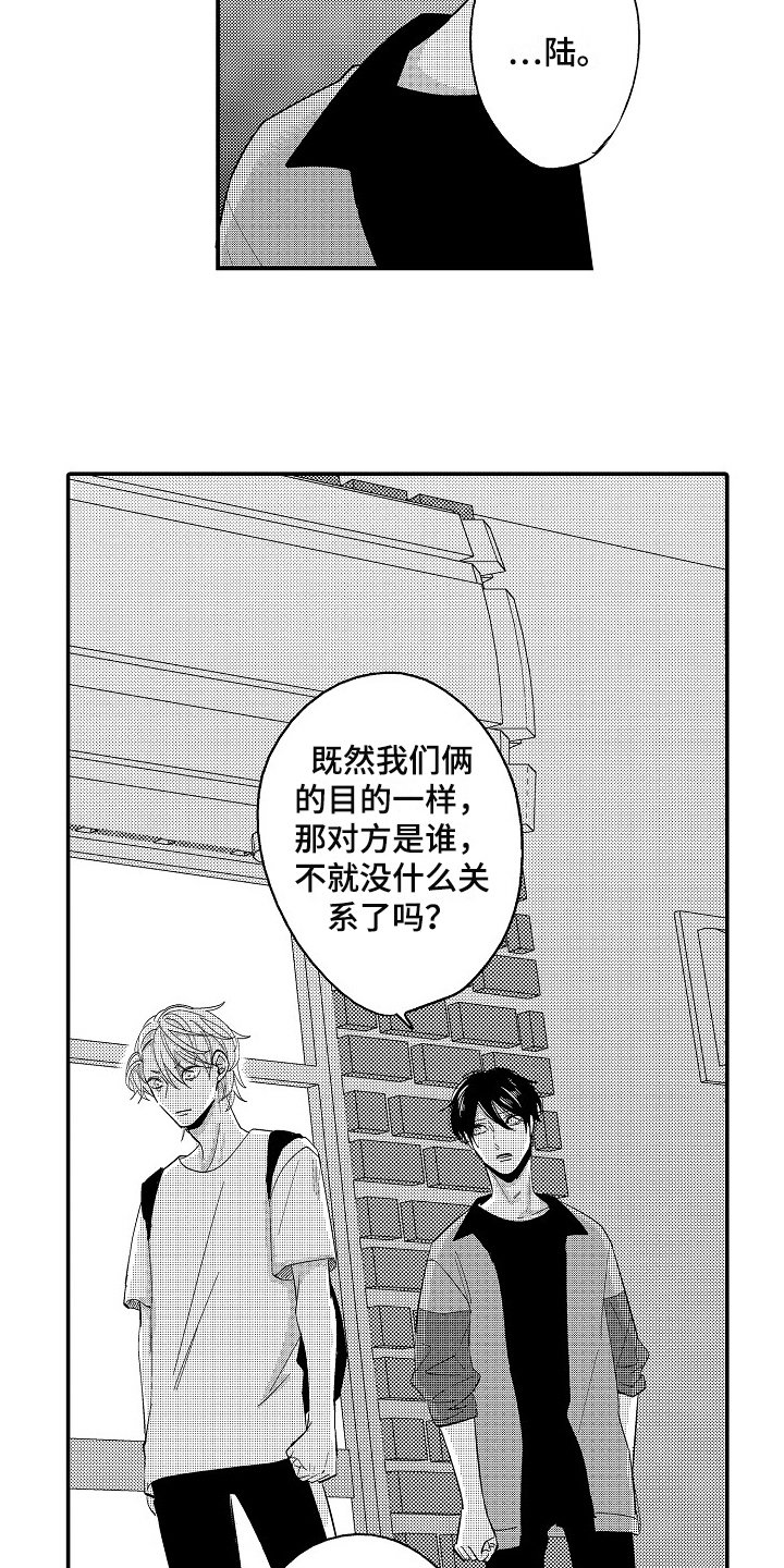 第3章：出乎意料
