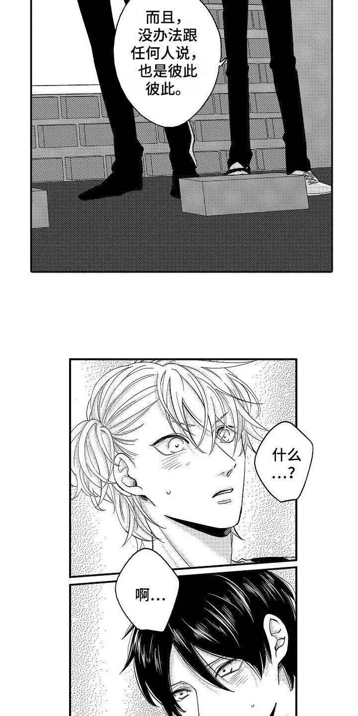 第3章：出乎意料