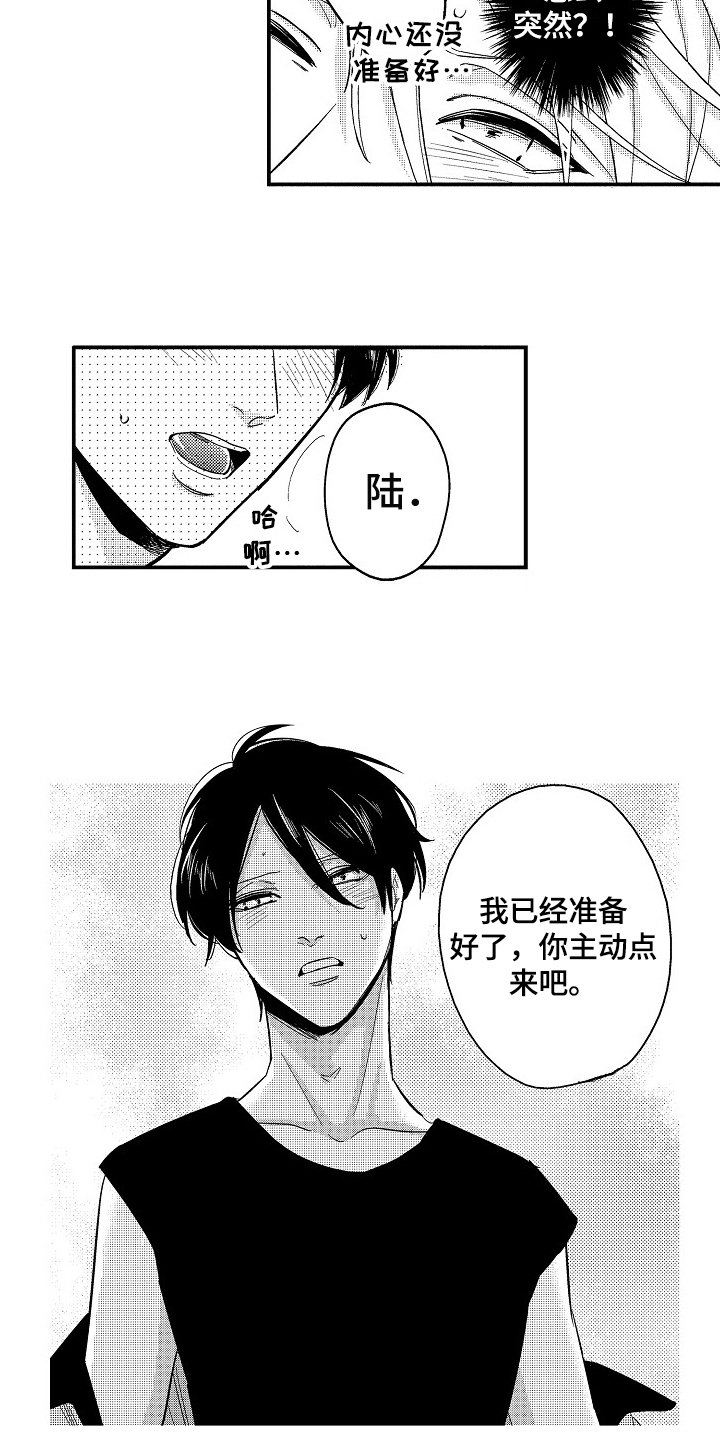 第3章：出乎意料