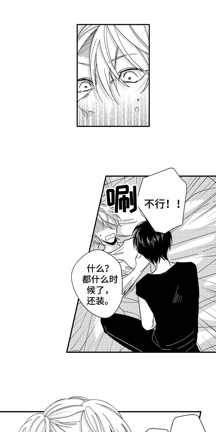 第3章：出乎意料