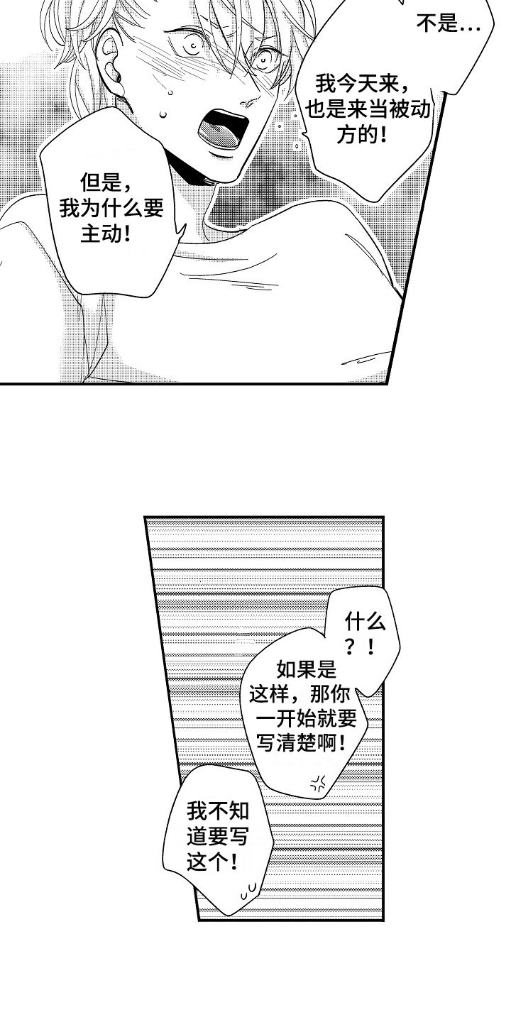 第3章：出乎意料