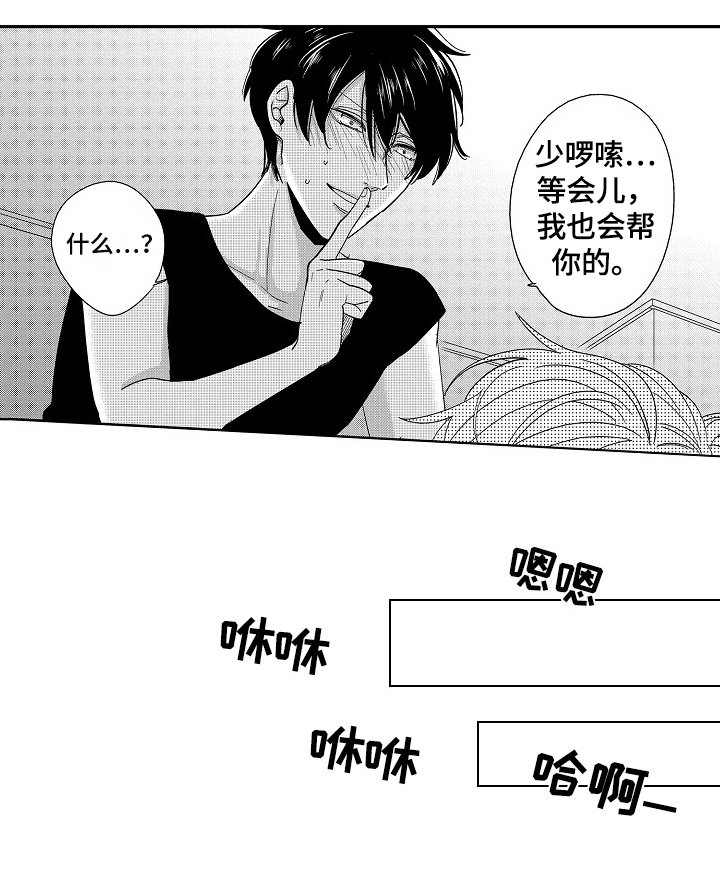 第3章：出乎意料