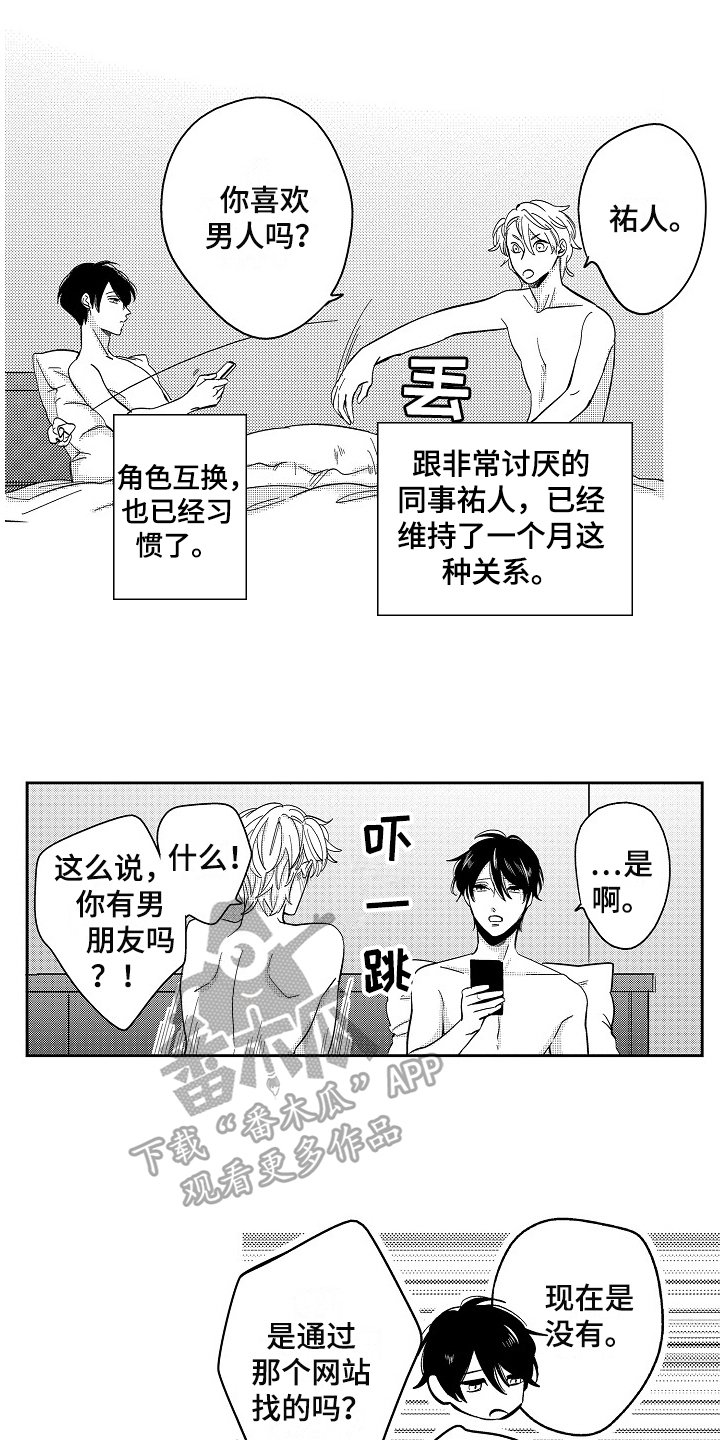 第4章：担心