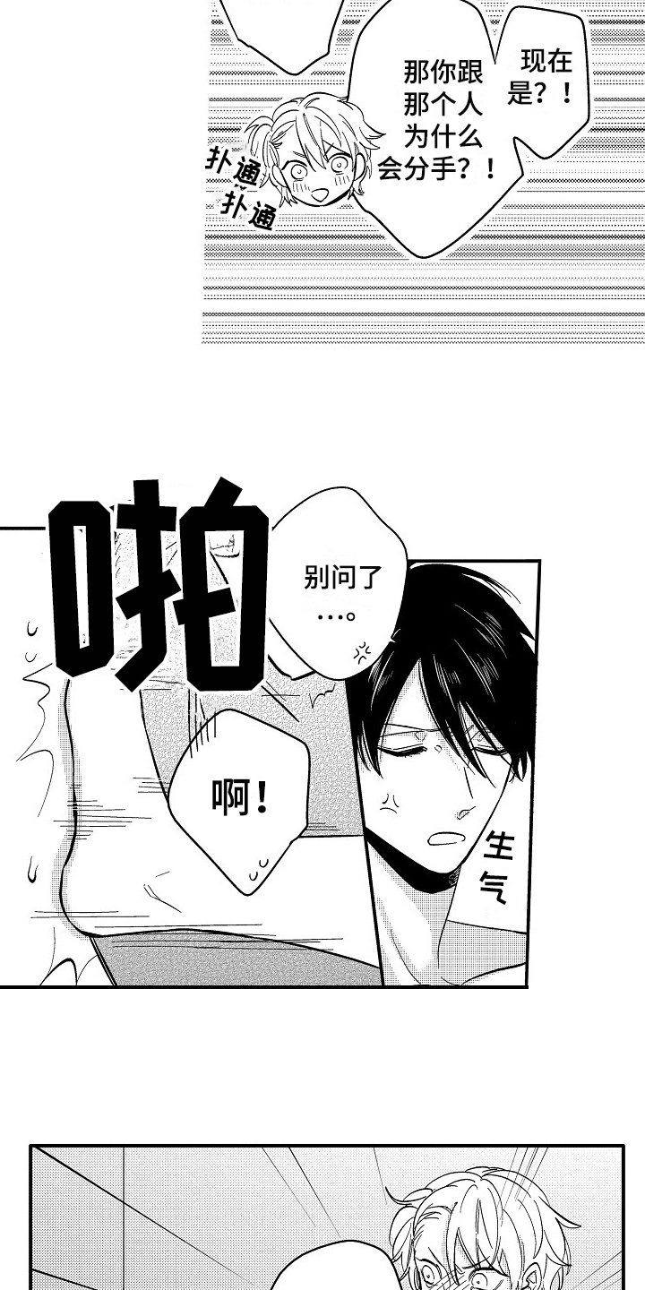 第4章：担心