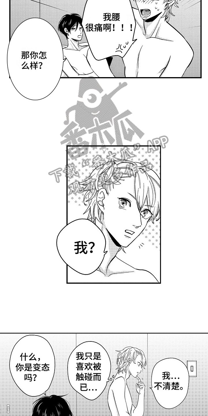 第4章：担心