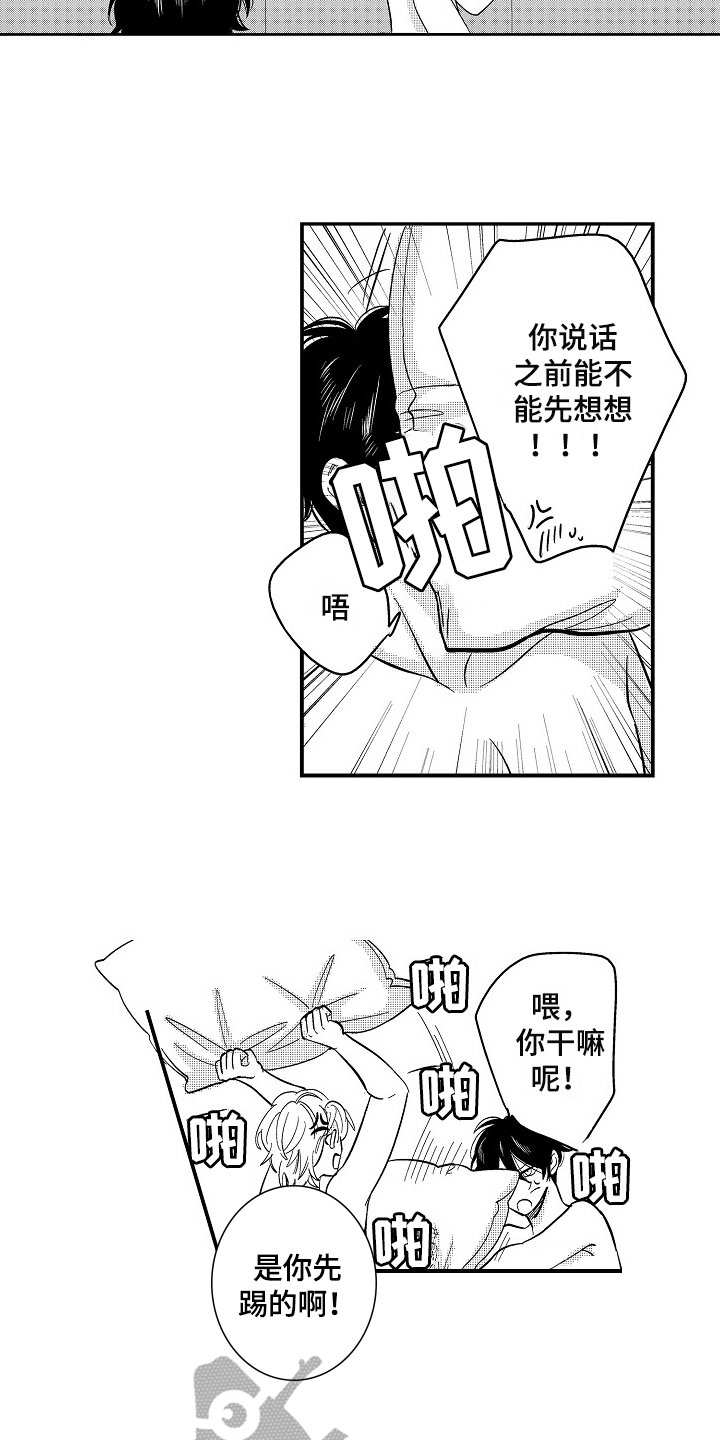 第4章：担心
