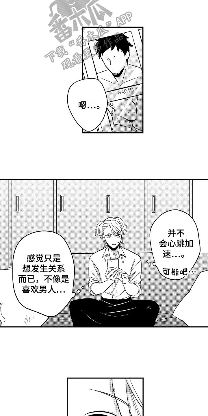 第4章：担心