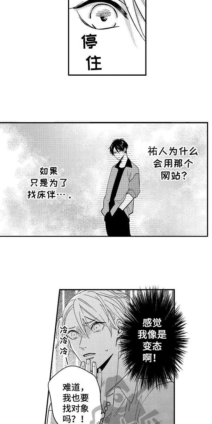 第4章：担心