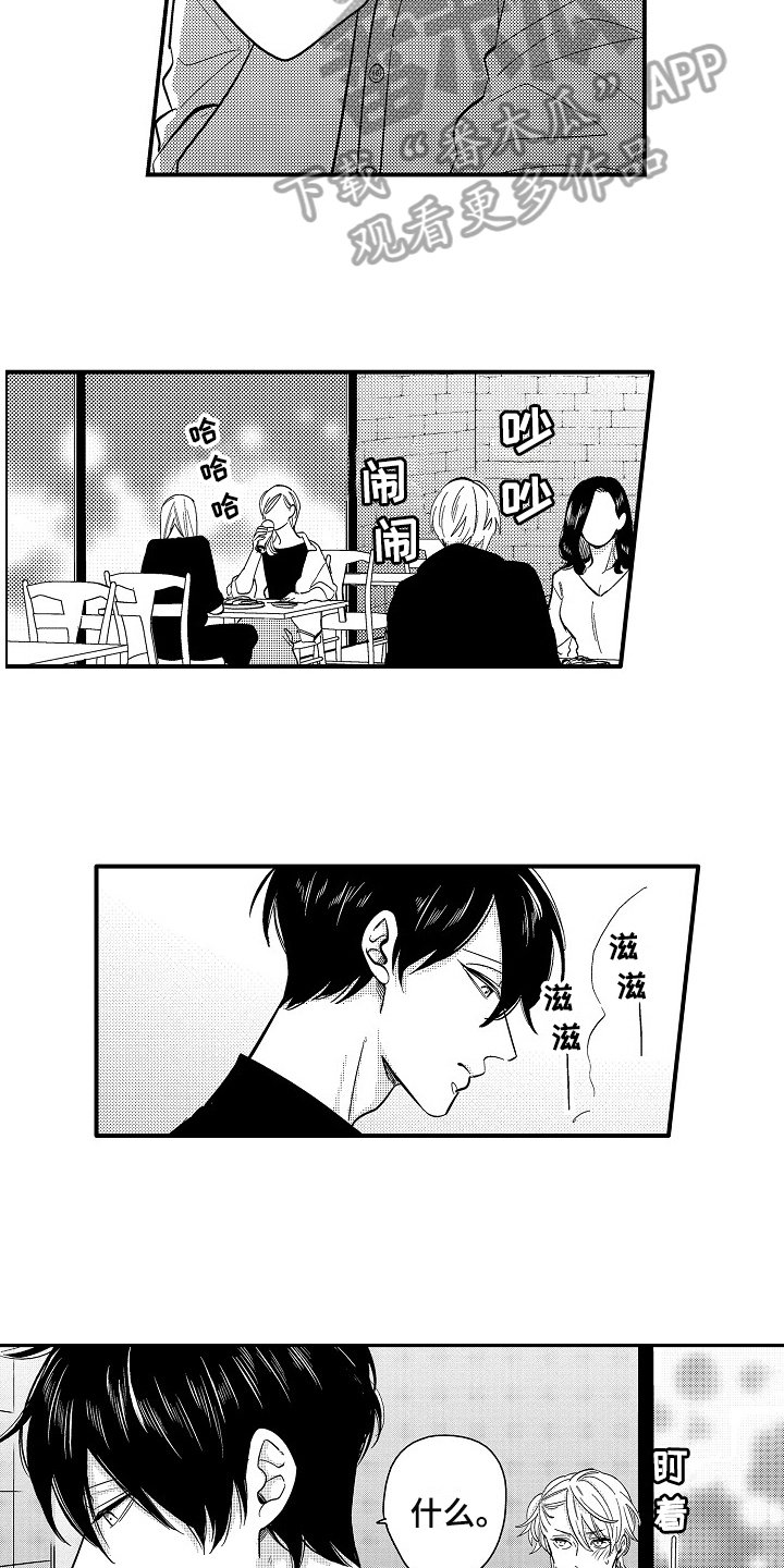 第4章：担心