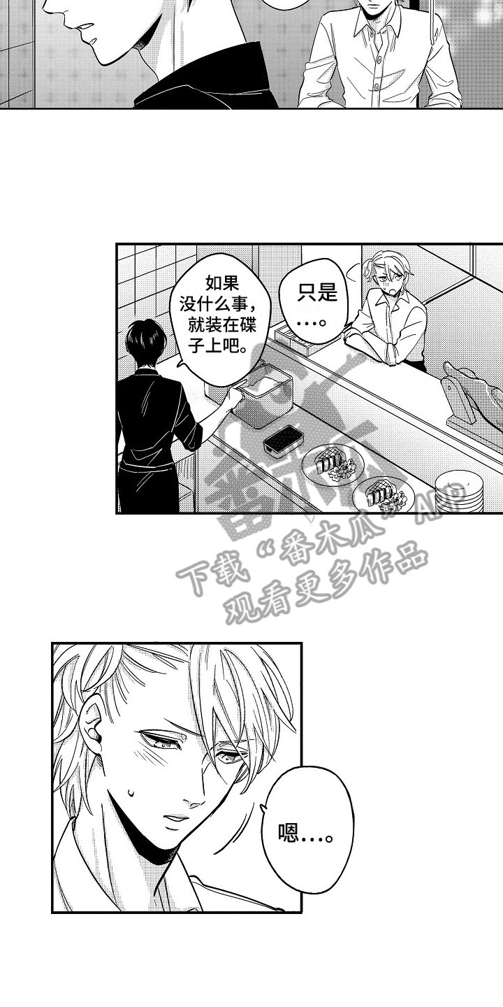 第4章：担心