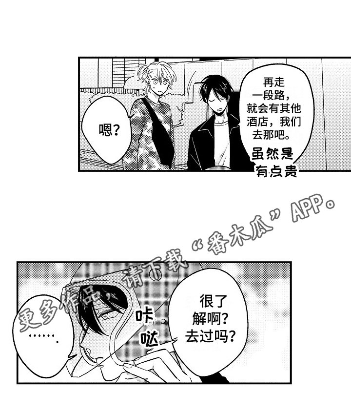 第4章：担心