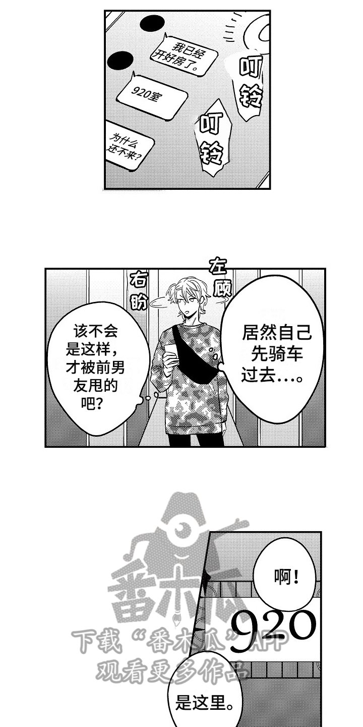 第5章：新玩法
