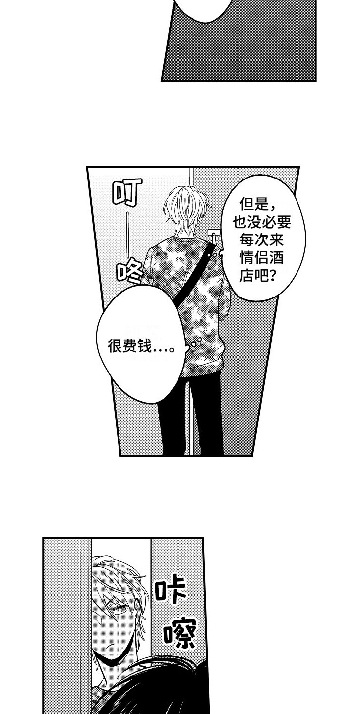 第5章：新玩法