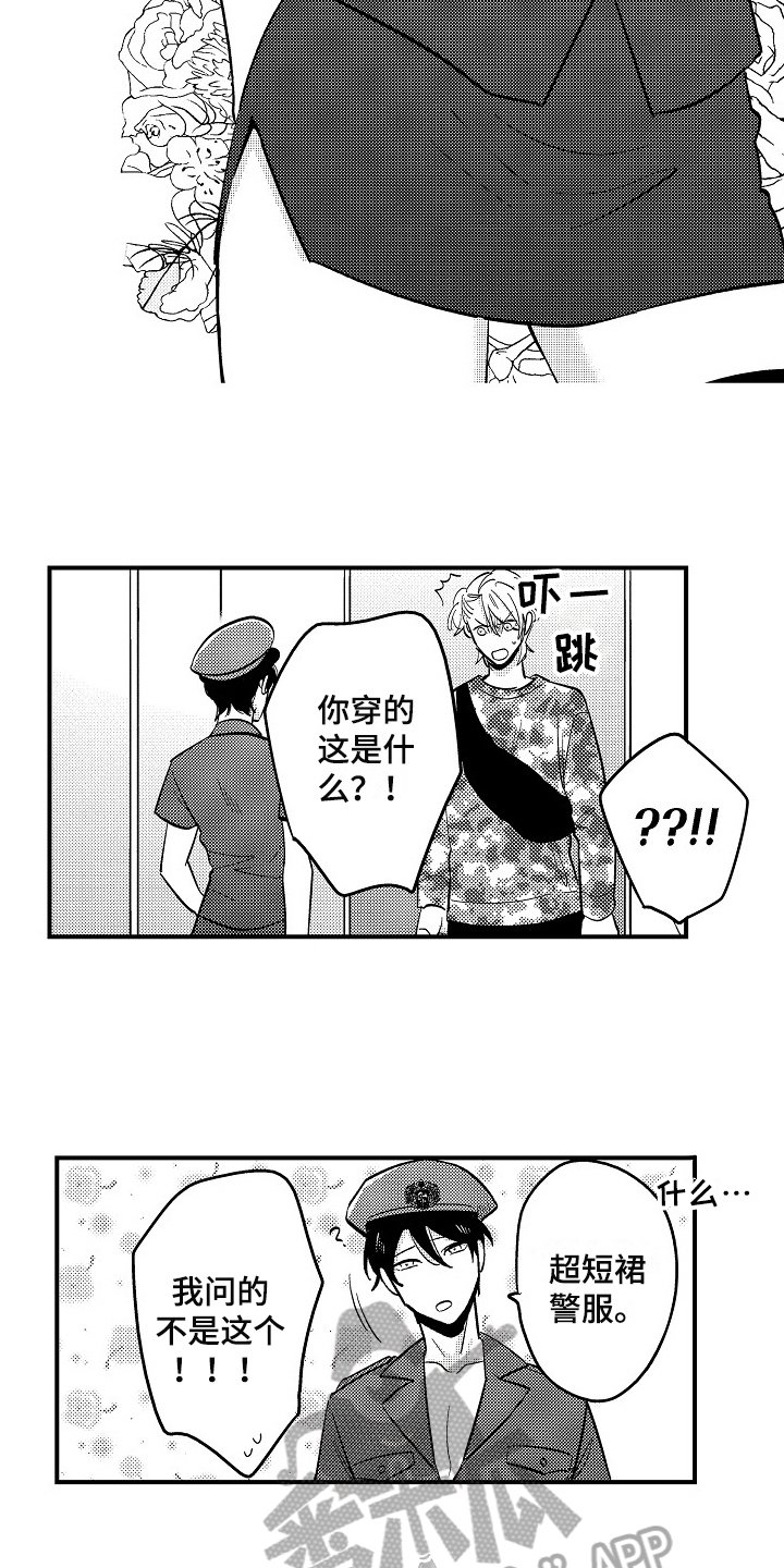 第5章：新玩法