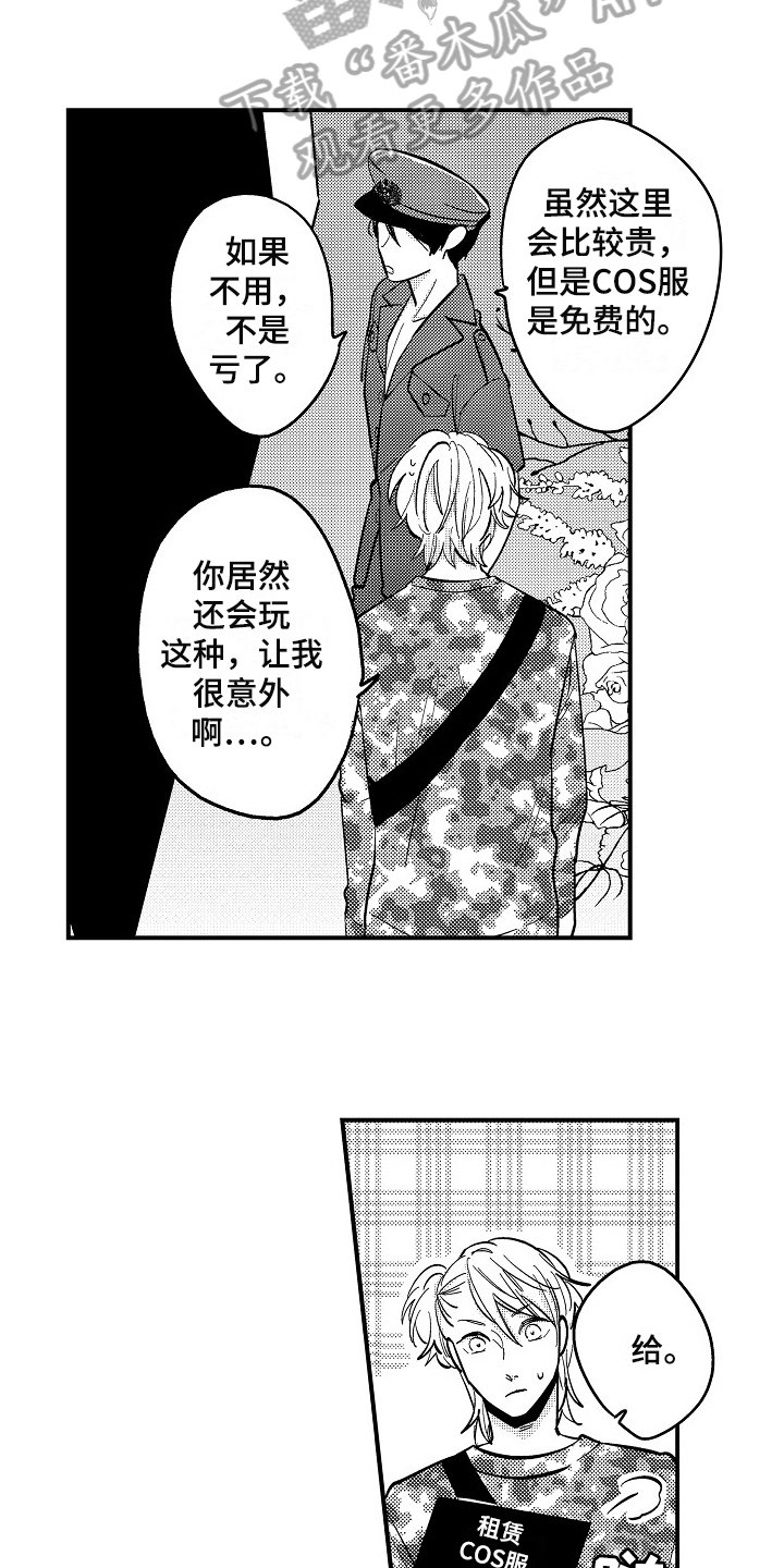 第5章：新玩法