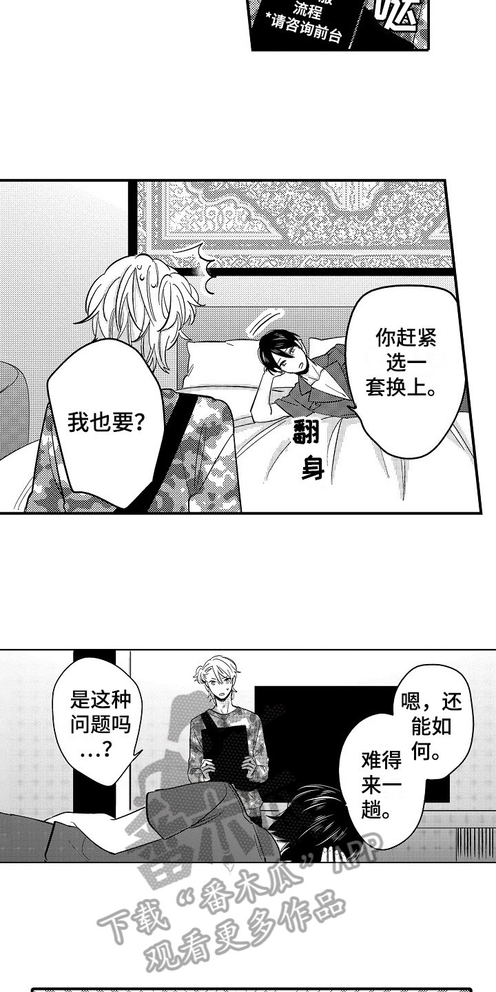 第5章：新玩法