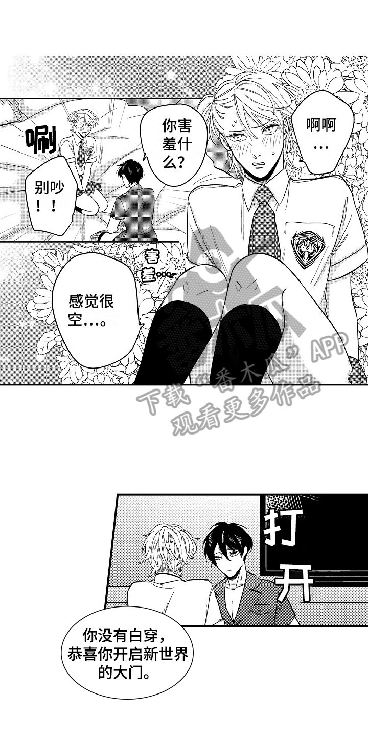第5章：新玩法