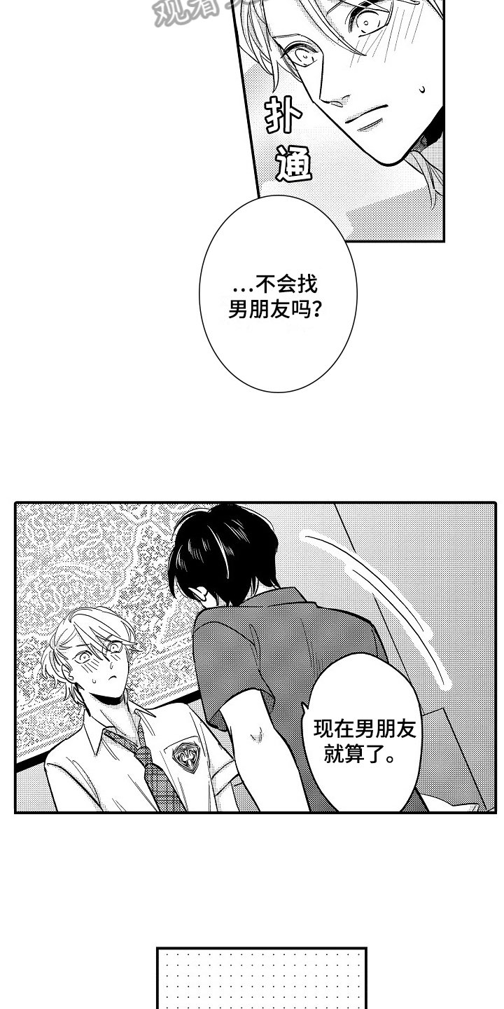第5章：新玩法