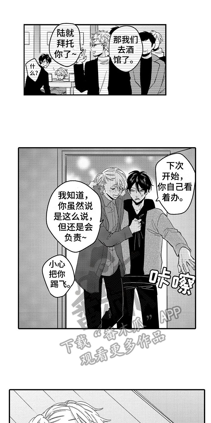 第6章：生病