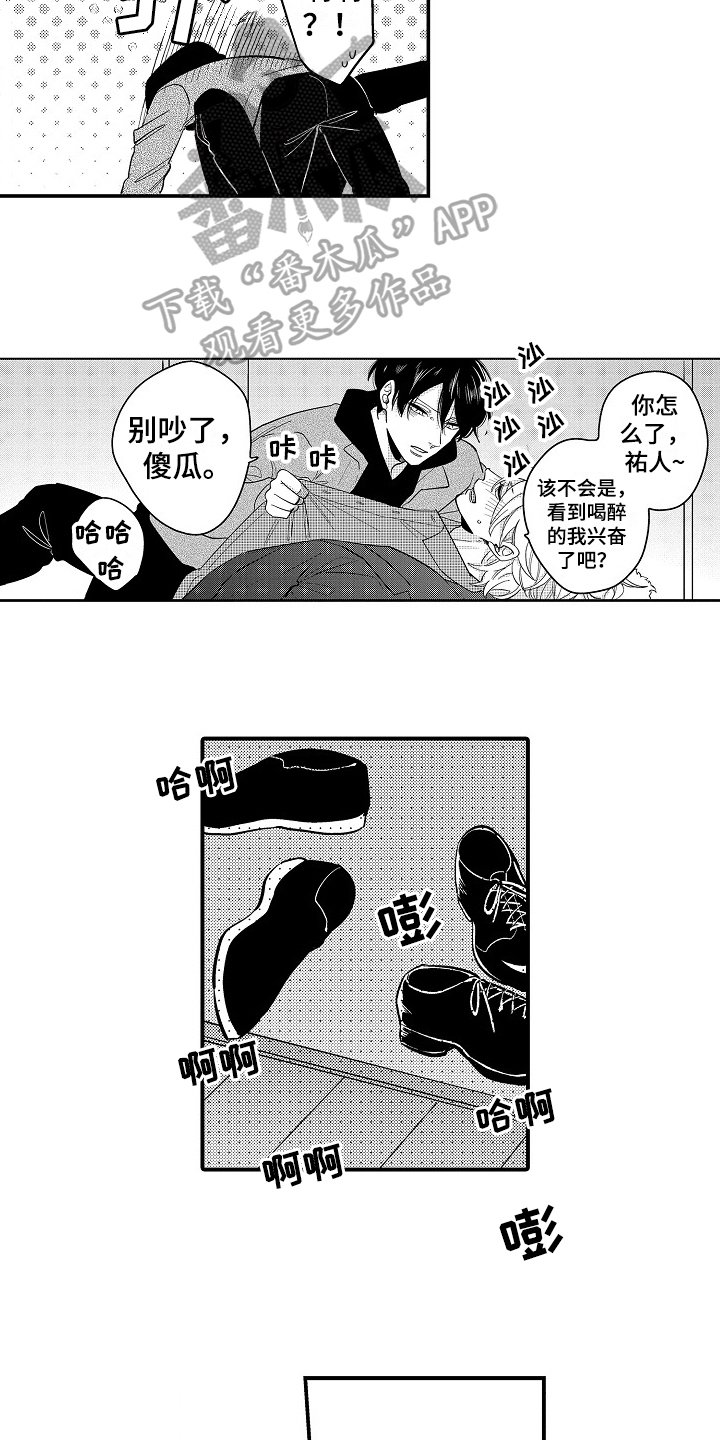 第6章：生病