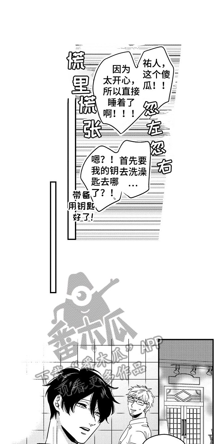 第6章：生病