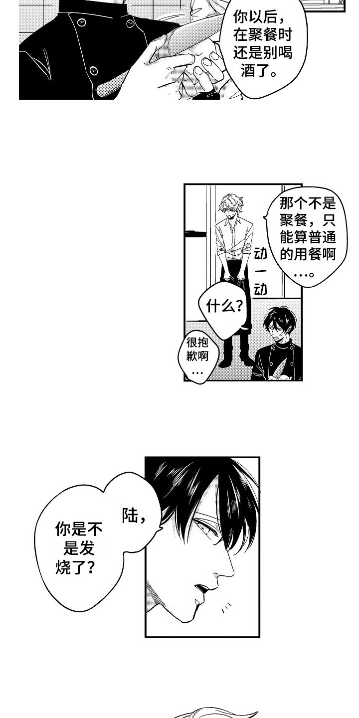 第6章：生病