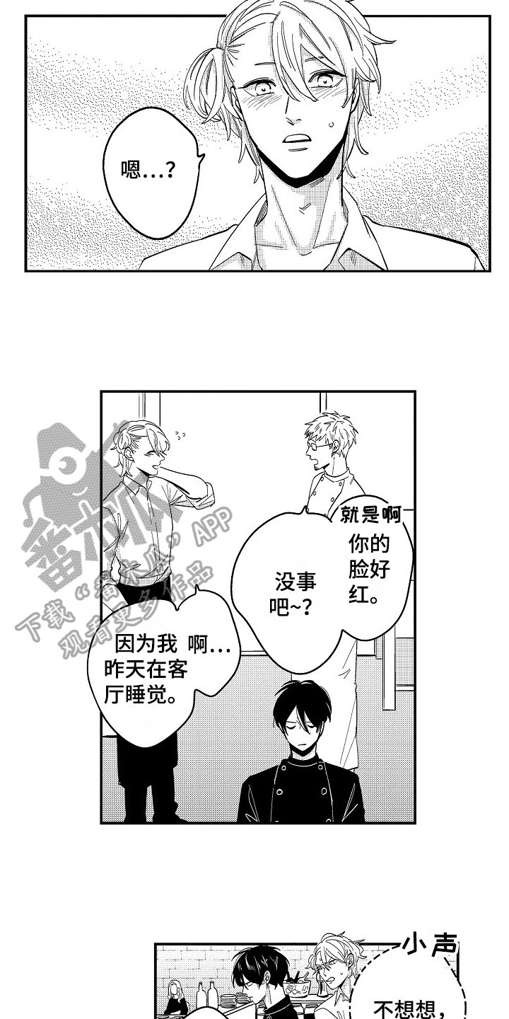 第6章：生病
